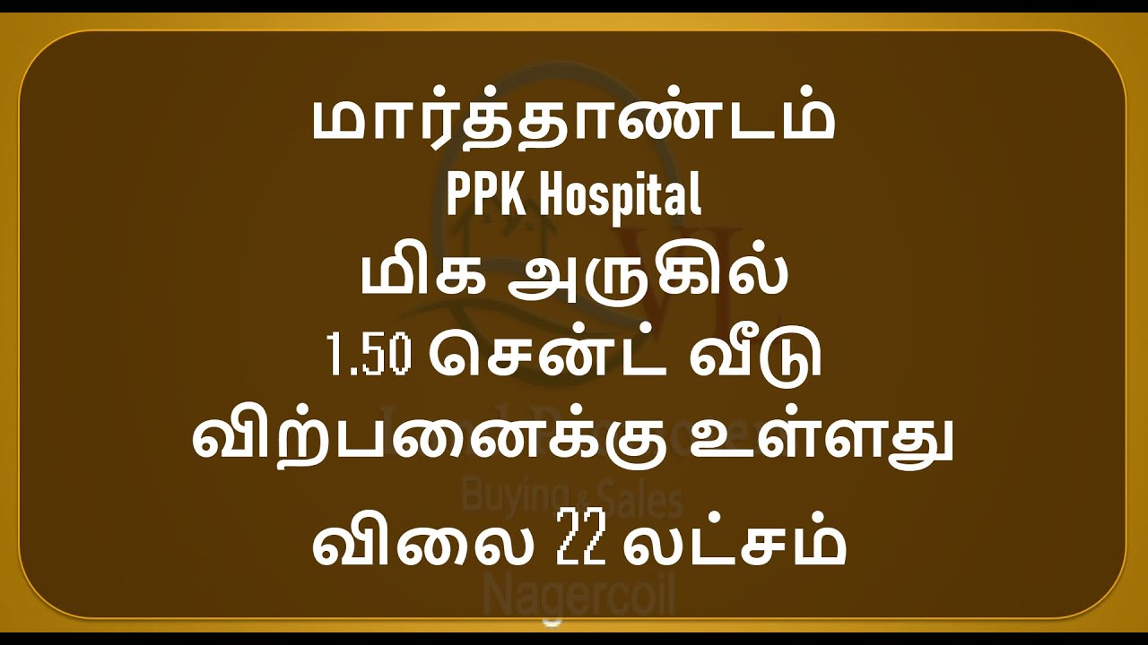Budget Home in Marthandam | 1BHK | 22 Lakhs | Call 8610341436