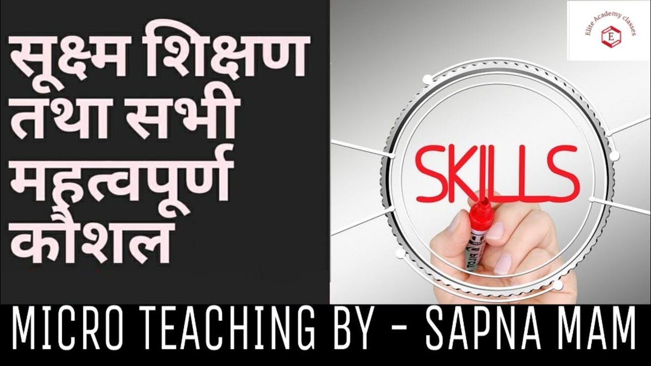 UPBED micro teaching and its SKILLS || micro lesson plan ||