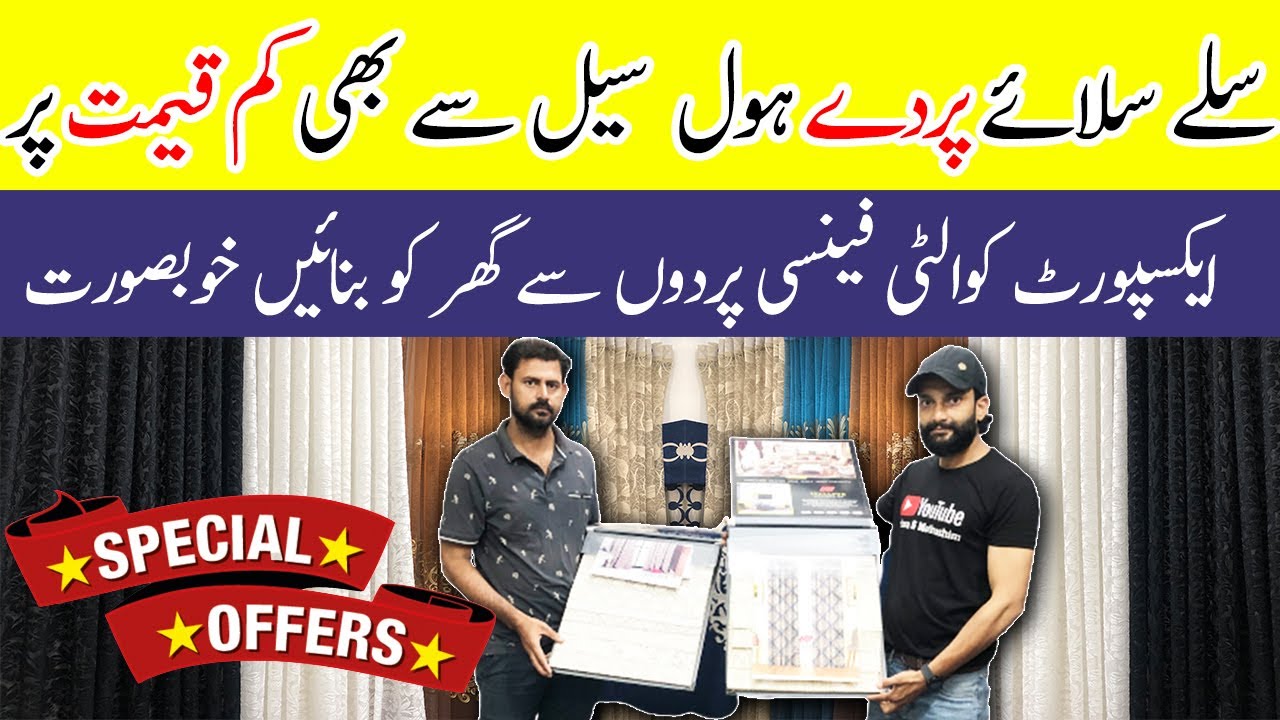 Curtains Wholesale Market In Karachi | Modern Curtains Design with Cheap Price