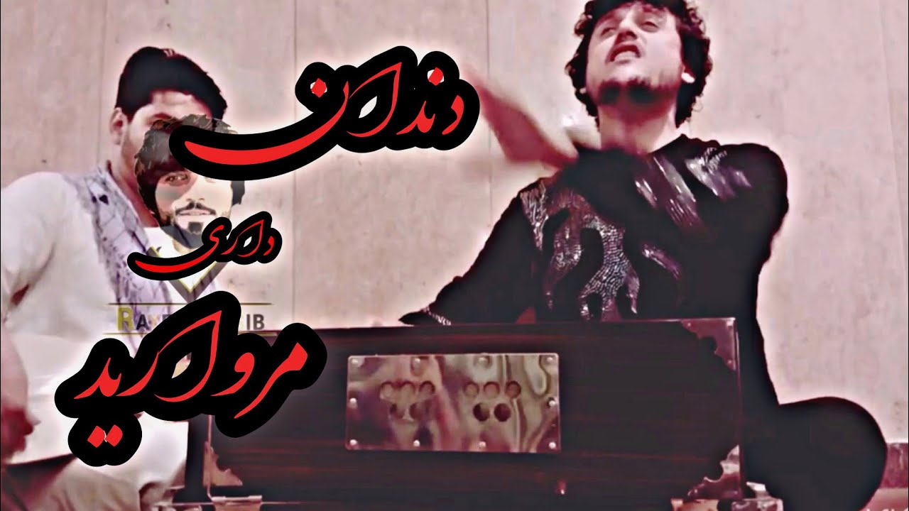 چند آهنگ زیبا حتما گوش کنید عرفان اصفی Orfan Asfi new song