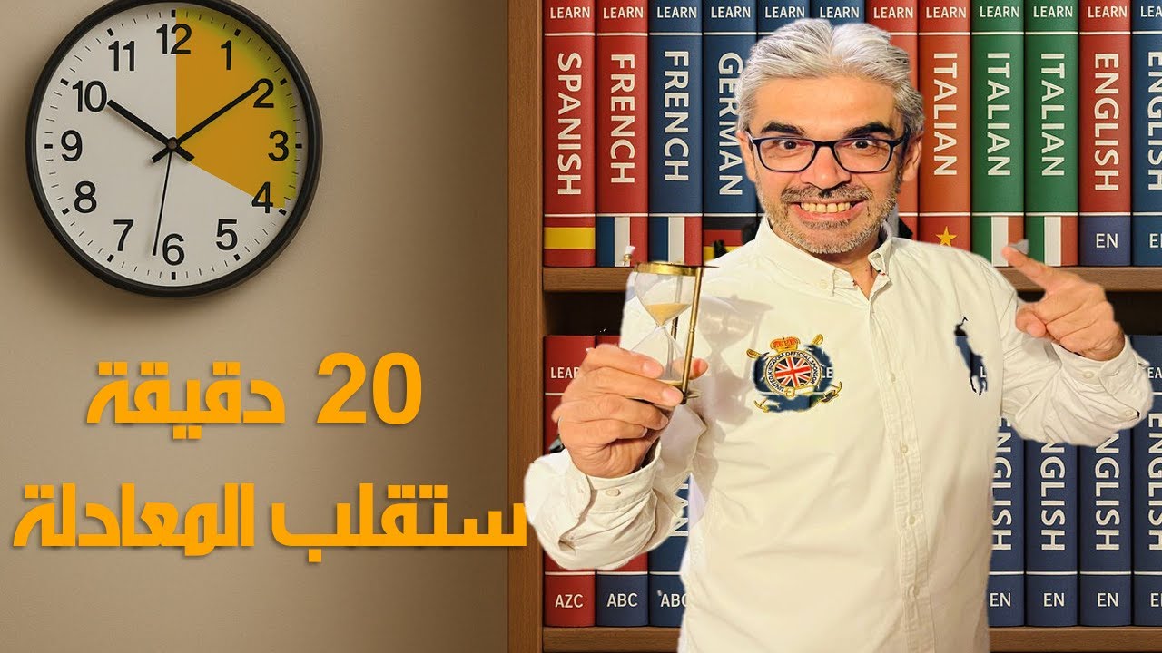 استراتيجية تعلم اللغة بذكاء 🔑 السر الذي لا يخبرك به معلمو اللغات