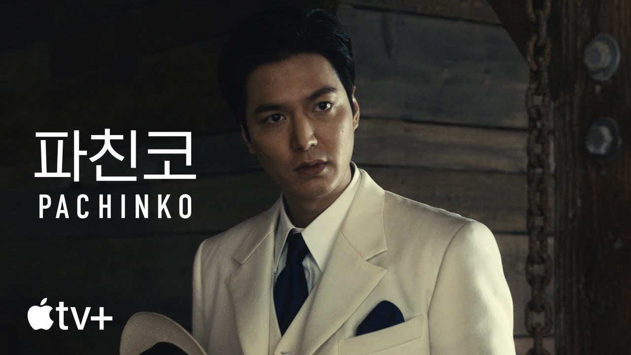 '파친코' - Pachinko ⏤ 공식 예고편 | Apple TV+