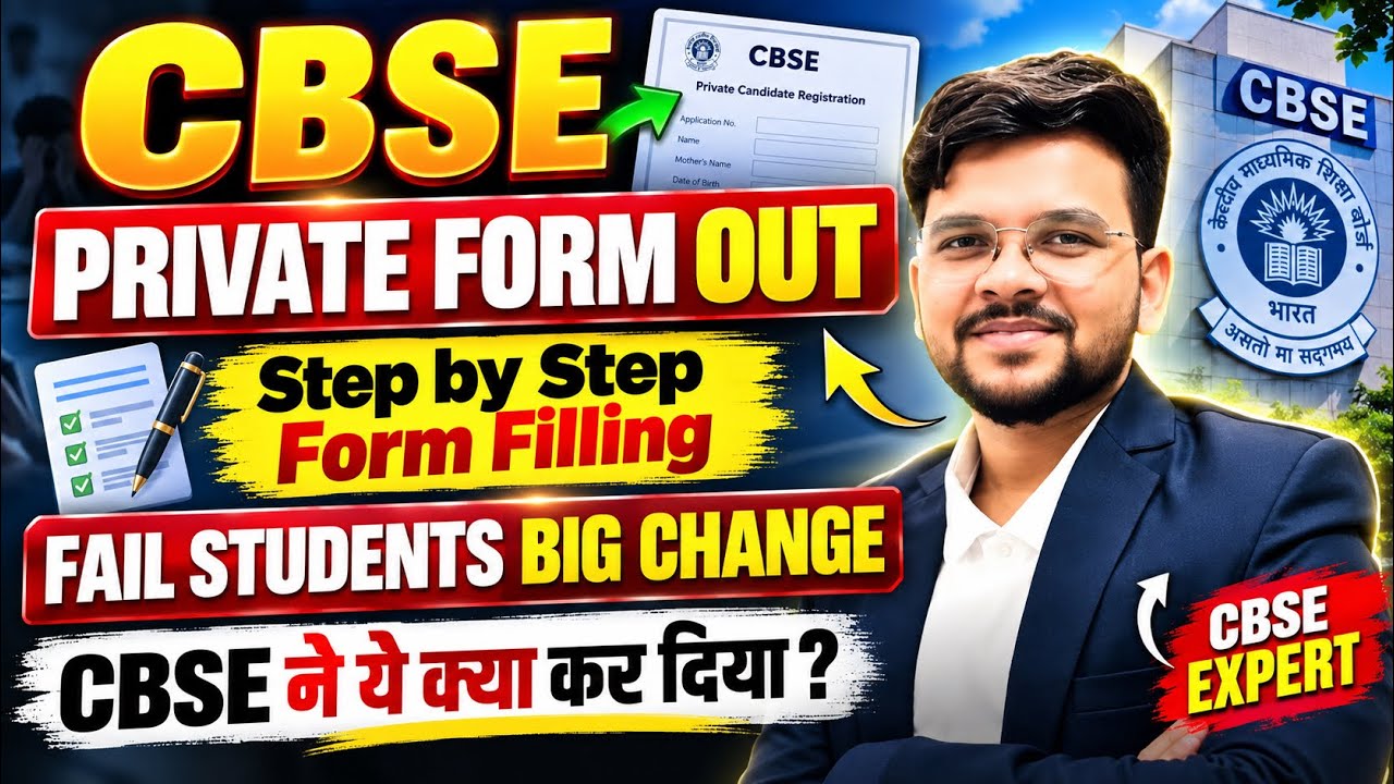 CBSE Private Form 2027 OUT 🥳| Failed Students BIG CHANGE |Step by Step Form Filling@LUENTRANCEWORLD 