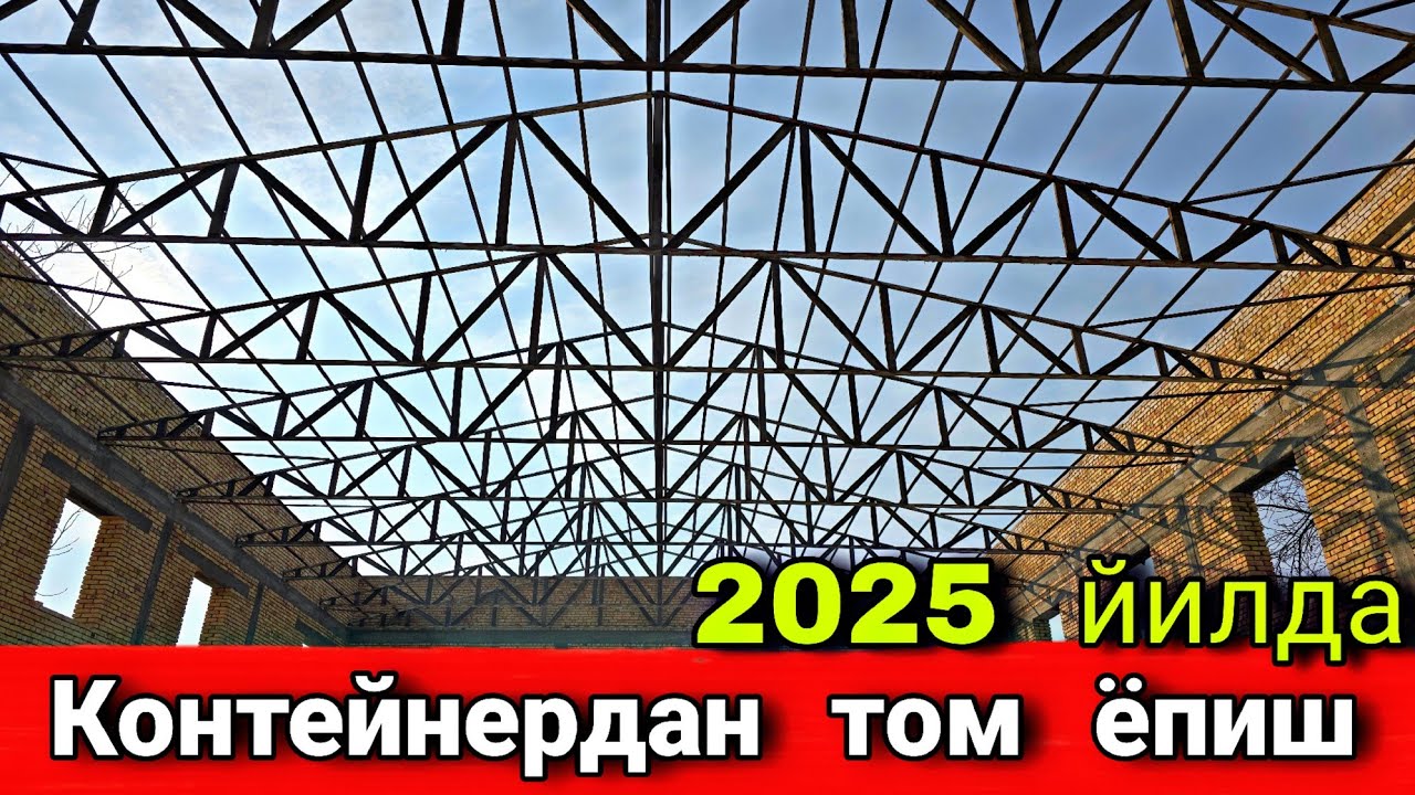 Контейнер  махсулотидан  том  ёпиш  канчага  тушади