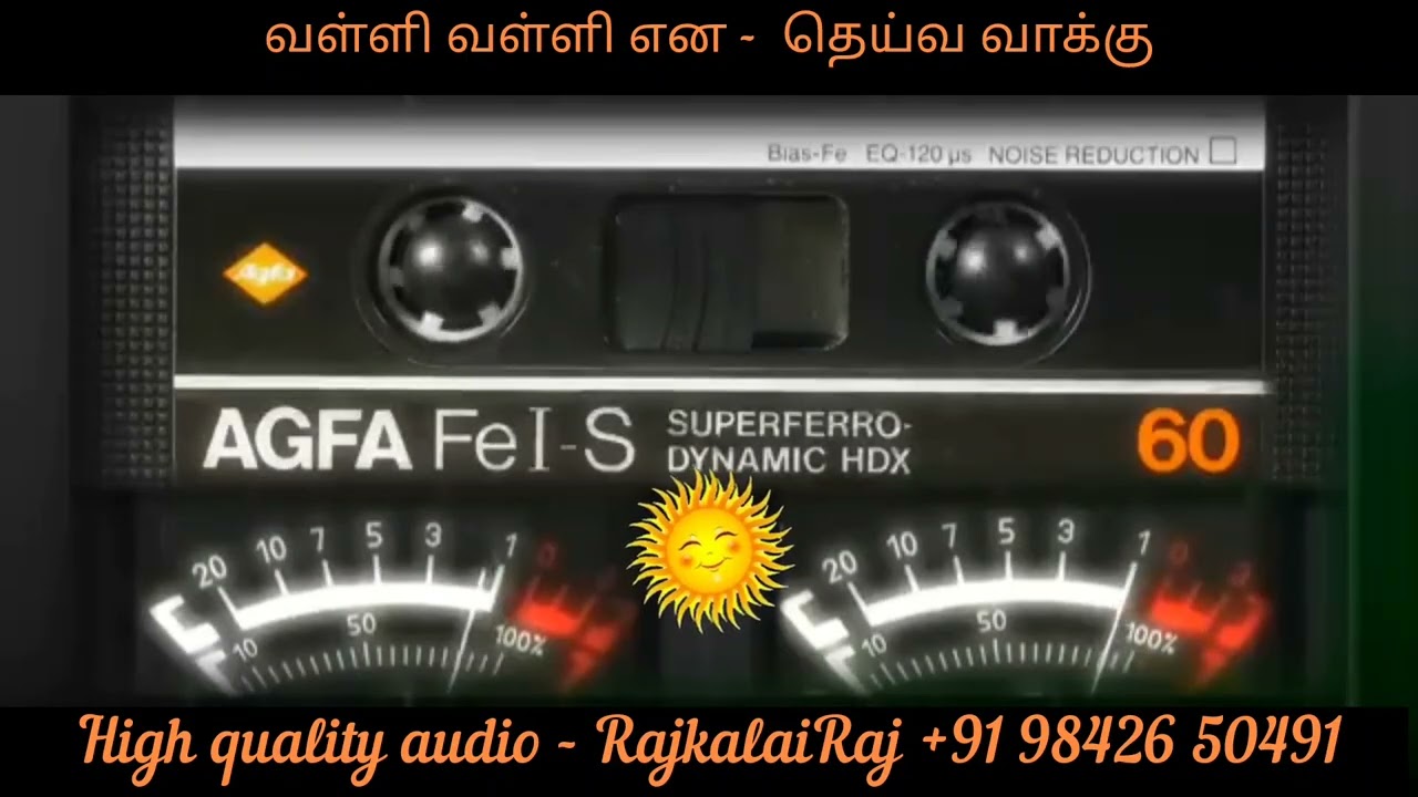 #வள்ளி வள்ளி என #தெய்வ வாக்கு #இளையராஜா #ஜானகி #வாலி #1992 #valli valli #Deiva Vaakku #Ilayaraja
