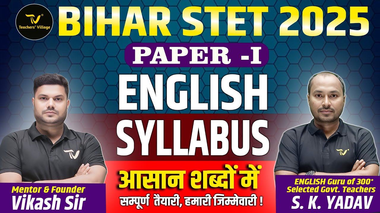 Bihar STET 2025 English Paper 1 Syllabus | STET 9th & 10th English Syllabus analysis  by S K Yadav