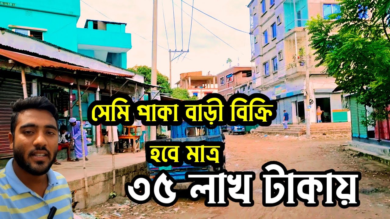 ডেমরা স্টাফ-কোয়ার্টারের পূর্ব পাশে ৩ কাঠা জমি সহ সেমিপাকা বাড়ী বিক্রি হবে | Dhaka Land 01959059395