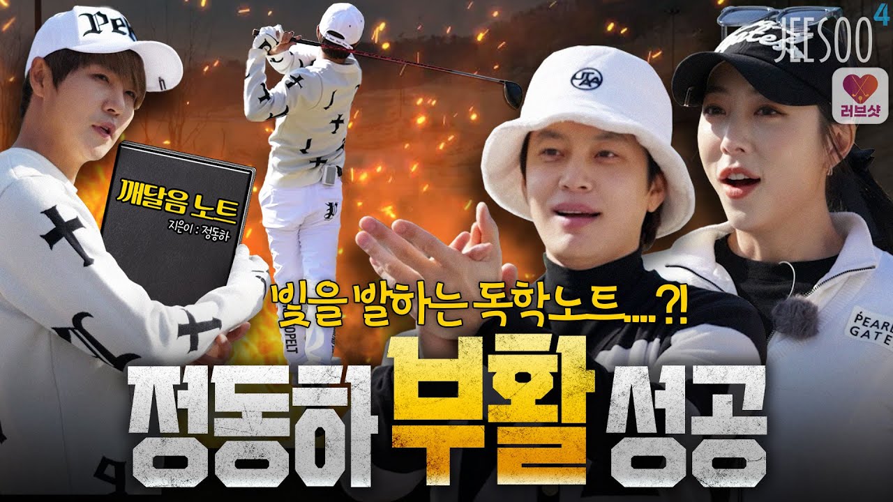 올파챌린지 세븐 vs 깨달음노트 정동하 vs 레슨1타 김민프로 예측 불가능한 그들의 대결! 이것이 골프지!