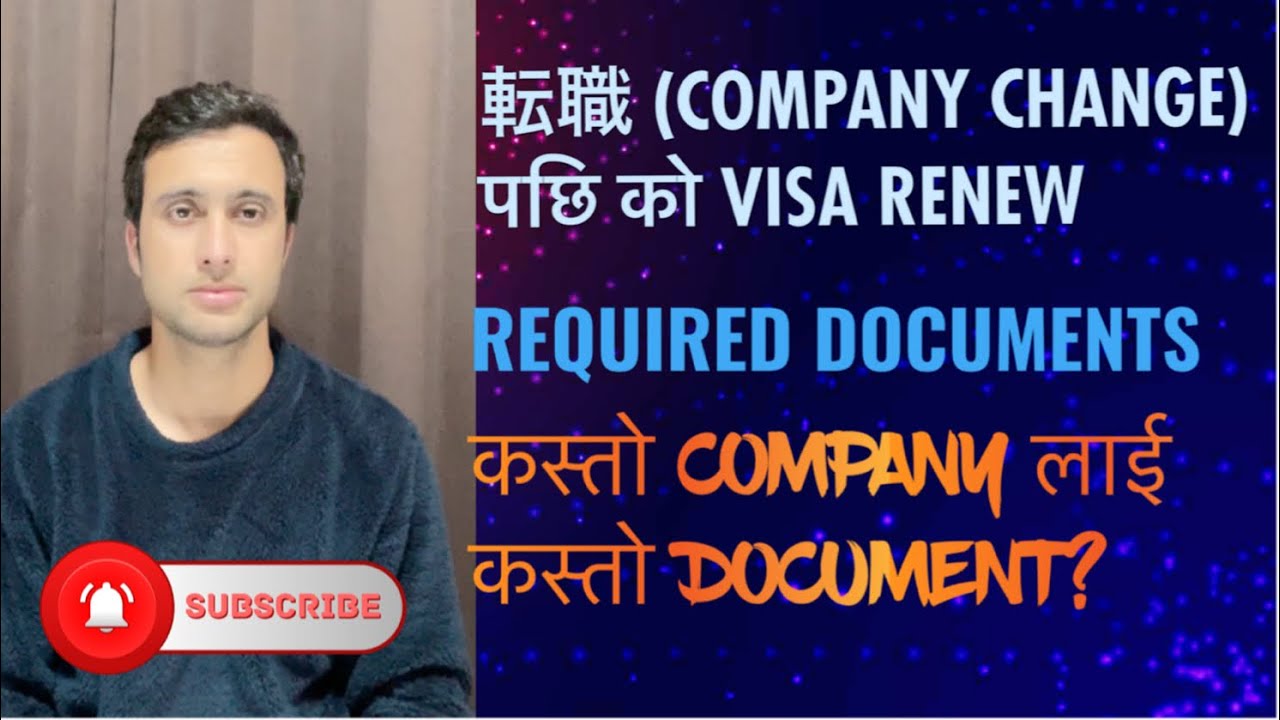DOCUMENTS REQUIRED FOR VISA RENEW AFTER COMPANY CHANGE(転職)/JAPAN