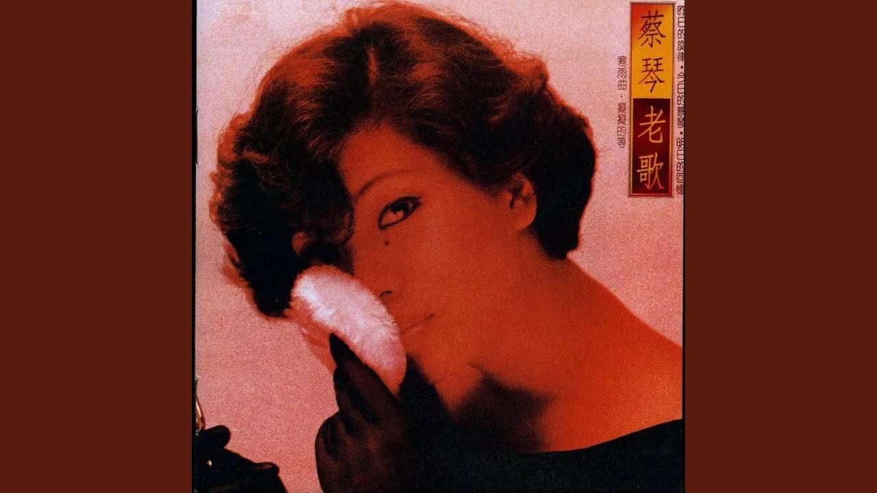 寒雨曲