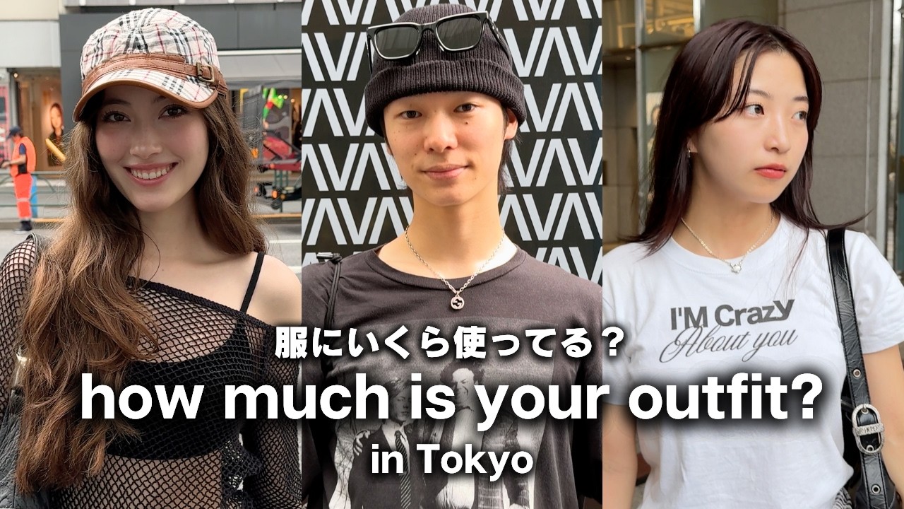 Сколько стоит ваш наряд в Токио, Япония? Jul 2024 #6