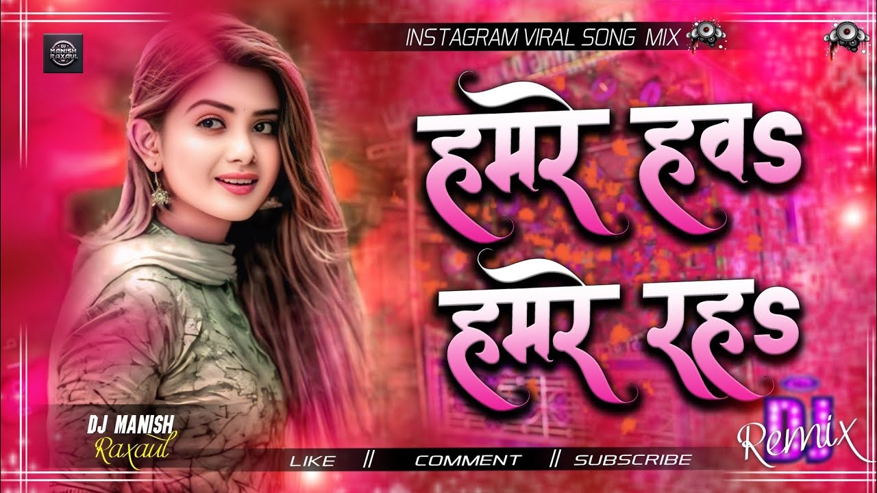 Hamare Hawa Hamare Raha Dj Remix Goldi Yadav New Bhojpuri Dj Song Hamre Hawa Hamre Raha Dj Remix