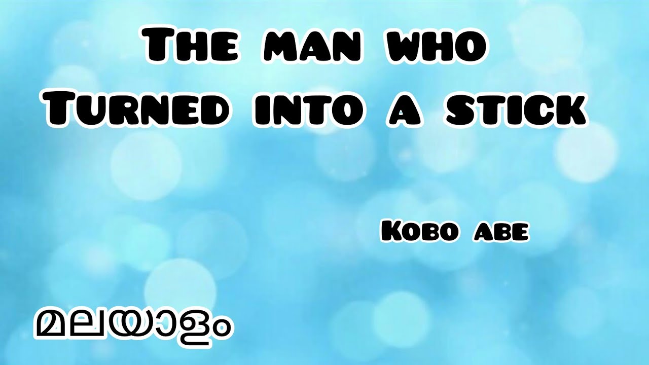 The Man Who Turned Into A Stick summary in malayalam|മലയാളം|Kobo Abe|5th semester