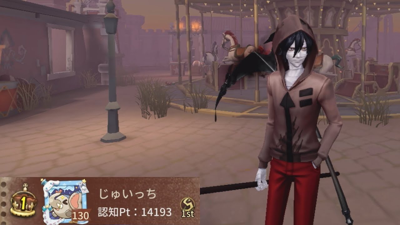リッパー1位 (1st Ripper)【第五人格】