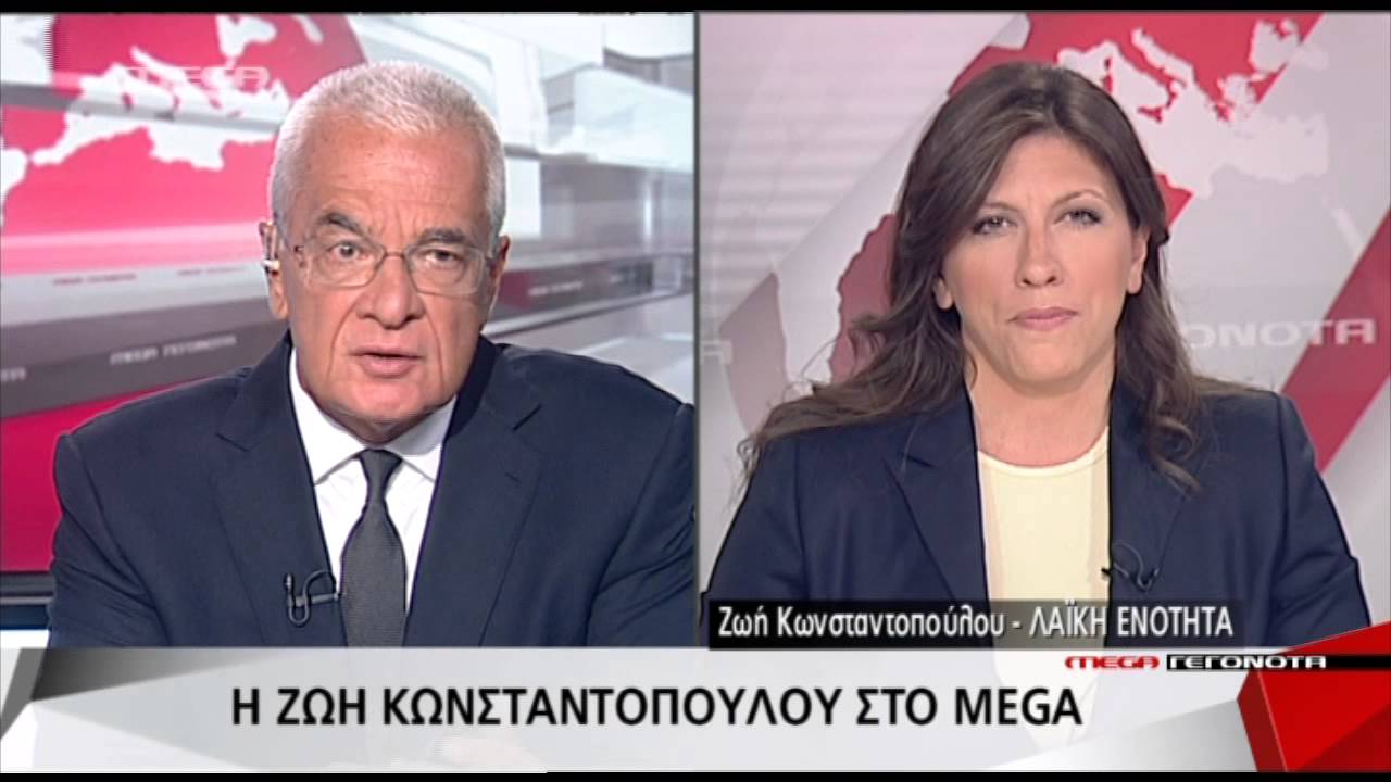 Κωνσταντοπούλου - Καβγάς στο MEGA (β' μέρος)