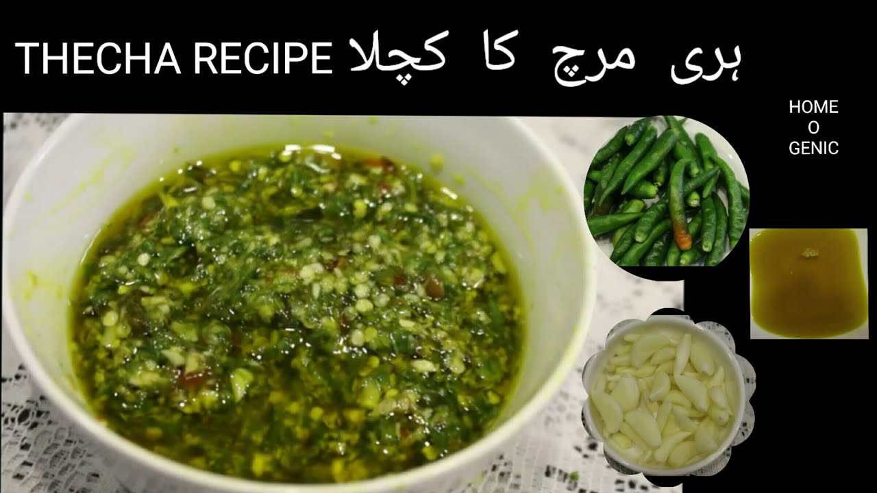 HARI MIRCH KA KUCHLA / GREEN CHILLI & GARLIC PICKLE / THECHA RECIPE / 5 Minute Recipe / HOME O GENIC