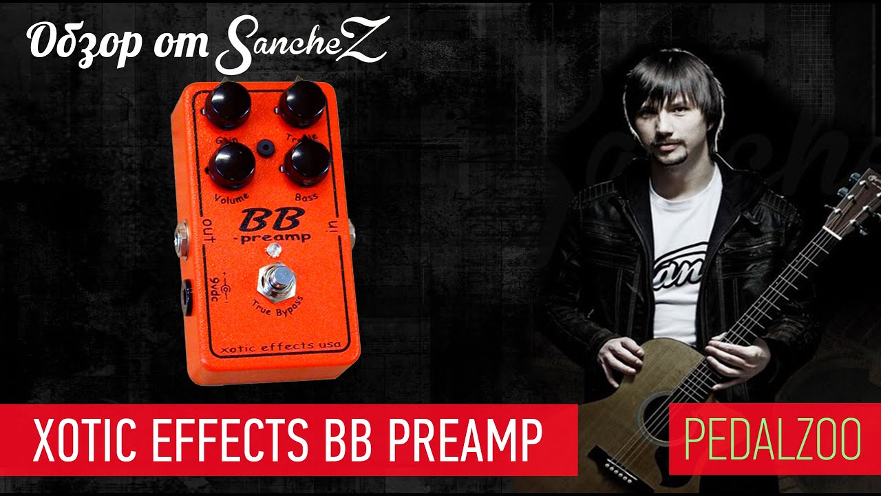 Xotic Effects BB Preamp - Обзор от Sanchez - Pedalzoo