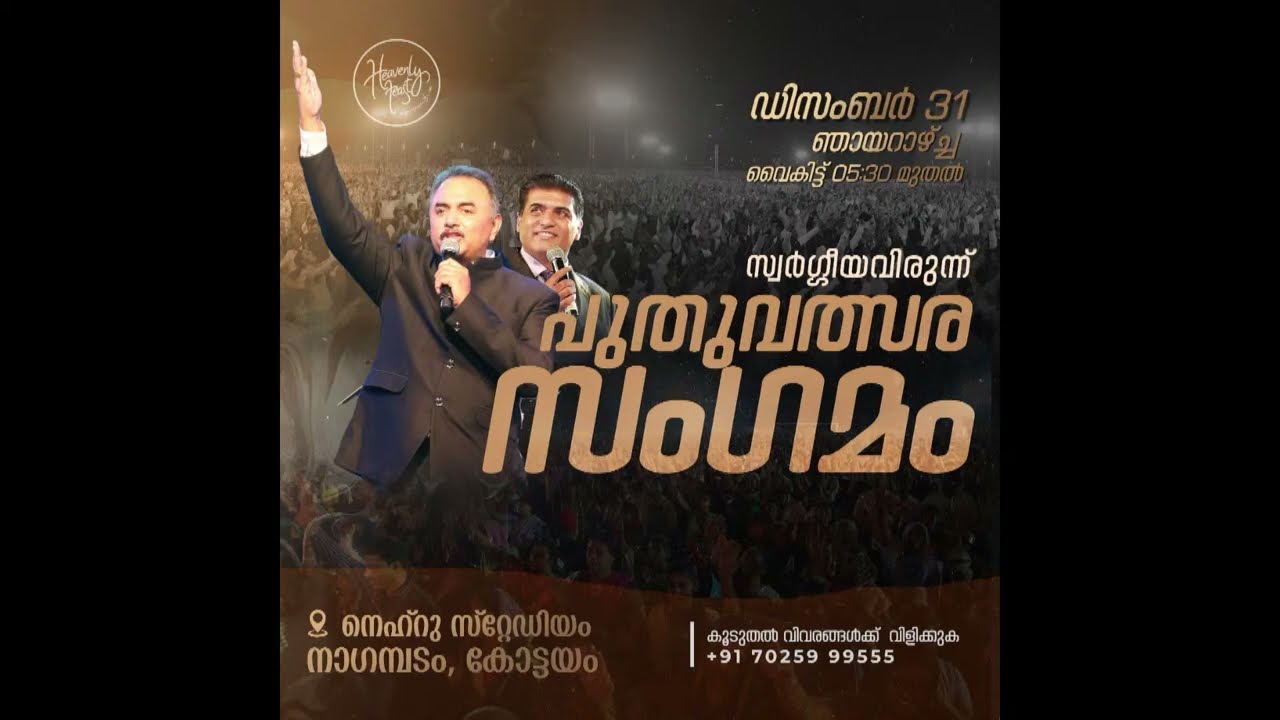 YEAR OF OPEN DOORS || DECEMBER 31ST 2023 COMPLETE EVENT || HEAVENLY FEAST || NEHRU STADIUM
