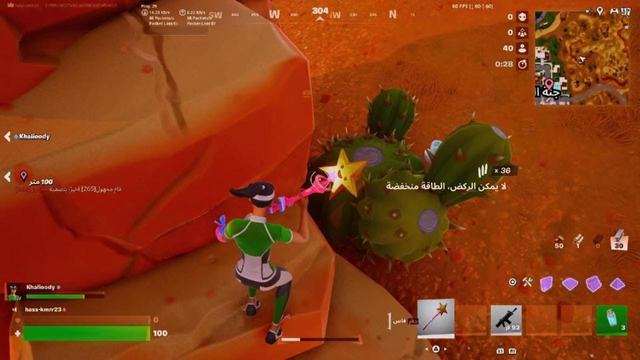 جلدناهم طور الاعاده فورت نايت 🎮