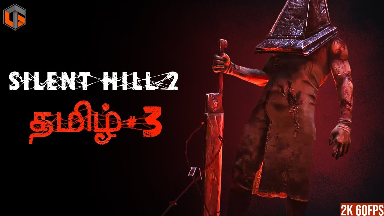 சைலண்ட் ஹில் Silent Hill 2 Remake Tamil | Part 3 Horror Game Live TamilGaming