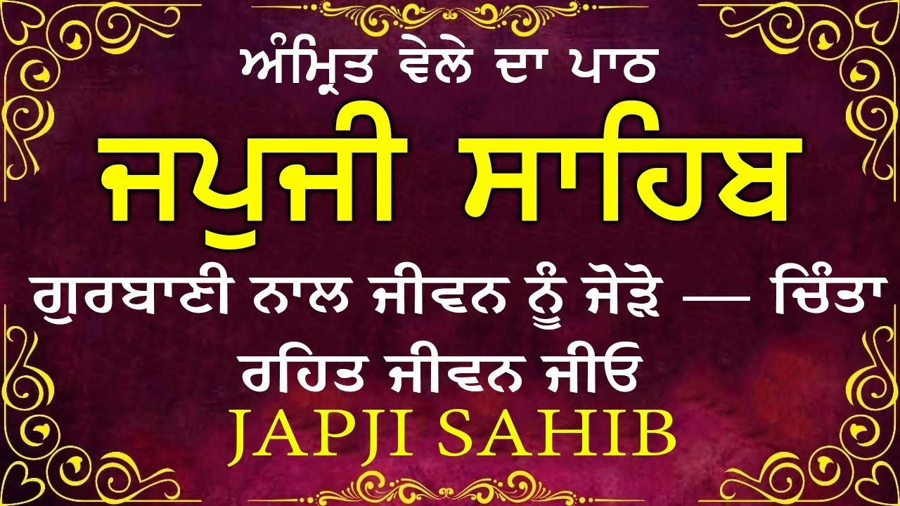 Live path japji sahib | Japji sahib Live | Nitnem |  ਜਪੁਜੀ ਸਾਹਿਬ | Nitnem path |ਨਿਤਨੇਮ ਸਾਹਿਬ #wmk