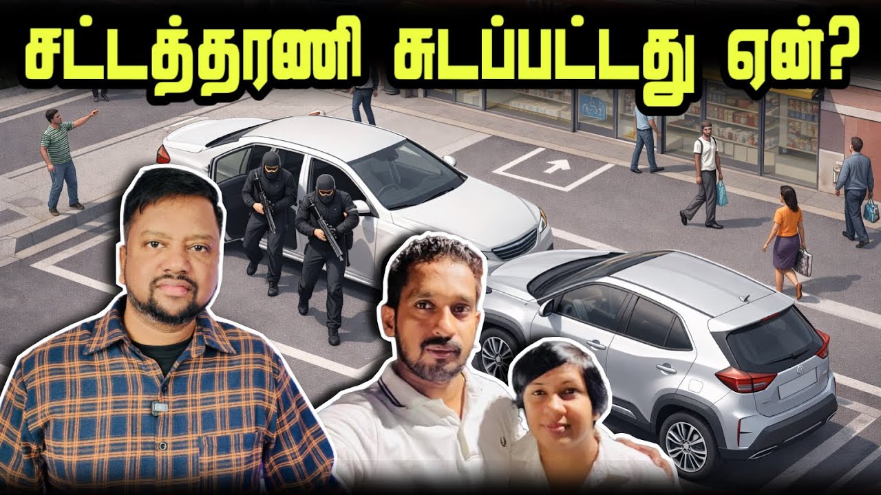 சிறையில் இருந்து ரகசிய திட்டம் 😳 சுடப்பட்ட சட்டத்தரணி - 750 வீடுகளில் ஆட்கள் இல்லை | TAMIL ADIYAN | 