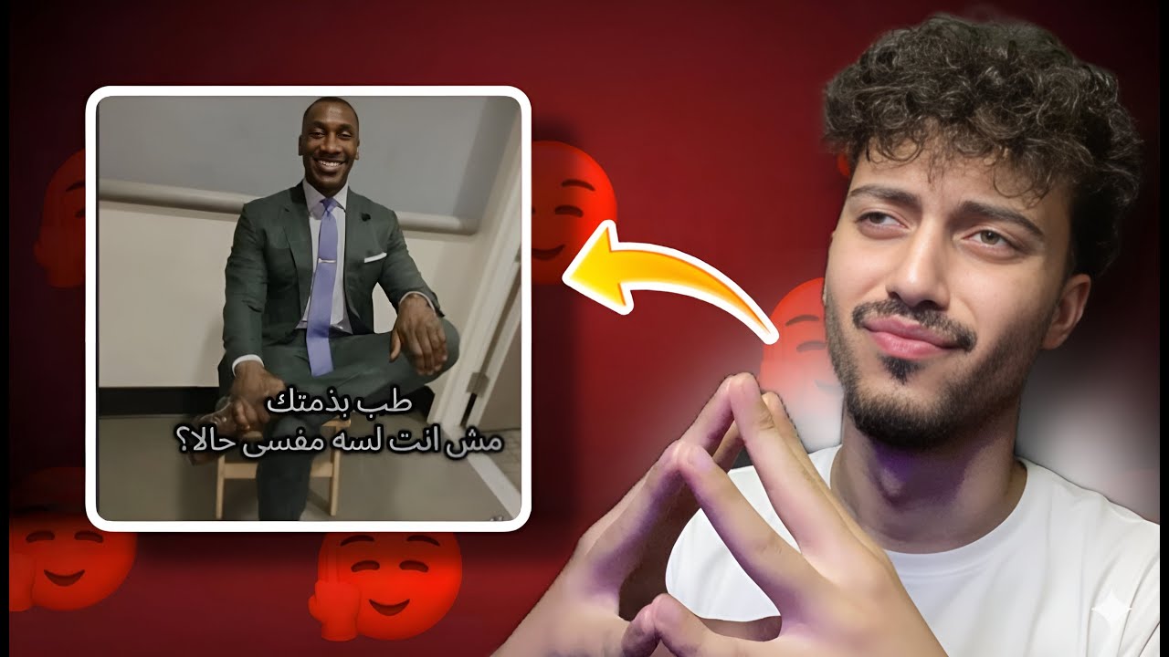 ميمز المتابعين مش طبيعيه 😂📍