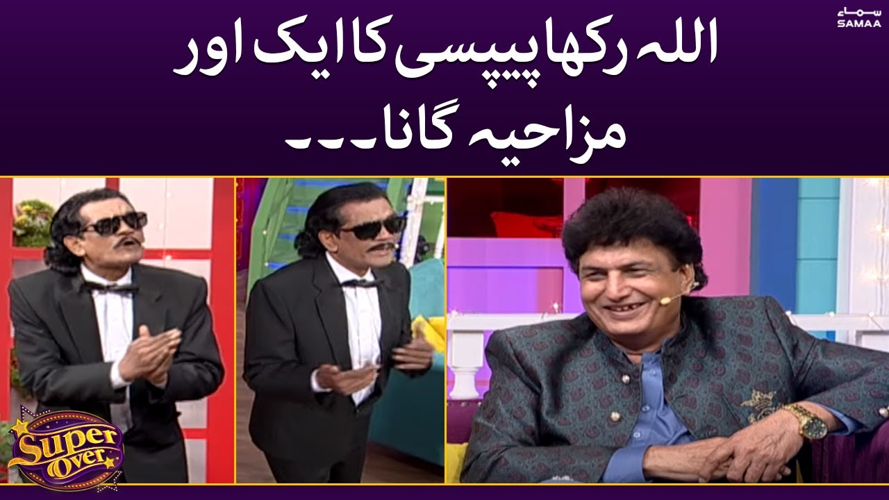 Allah rakha pepsi ka ek aur mahzaya gaana - Super Over - SAMAATV
