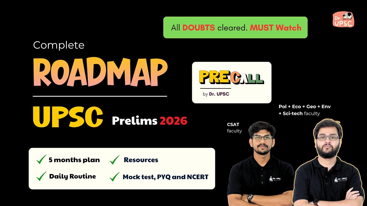 🔥Orientation Session | PRECall-2026 | All-in-one course for UPSC Prelims 2026