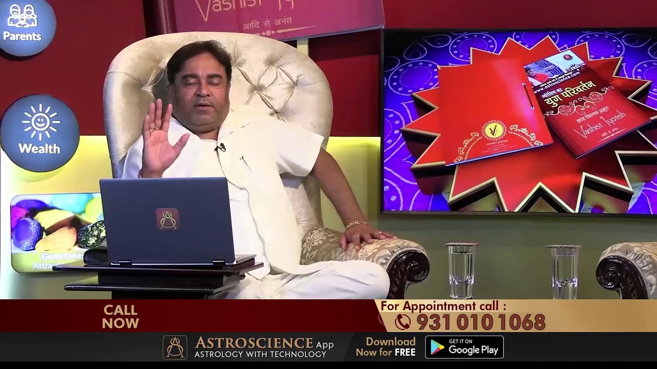 गुरुदेव से जानिए कर्ज के कारण और उपाय। #Live With GD Vashist