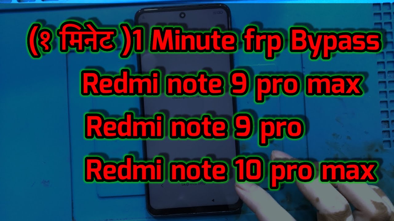 Redmi 9/10/11/12 frp bypass (१ मिनेट )1 minute / Redmi note 9/10/11 pro max frp bypass 2022/2023