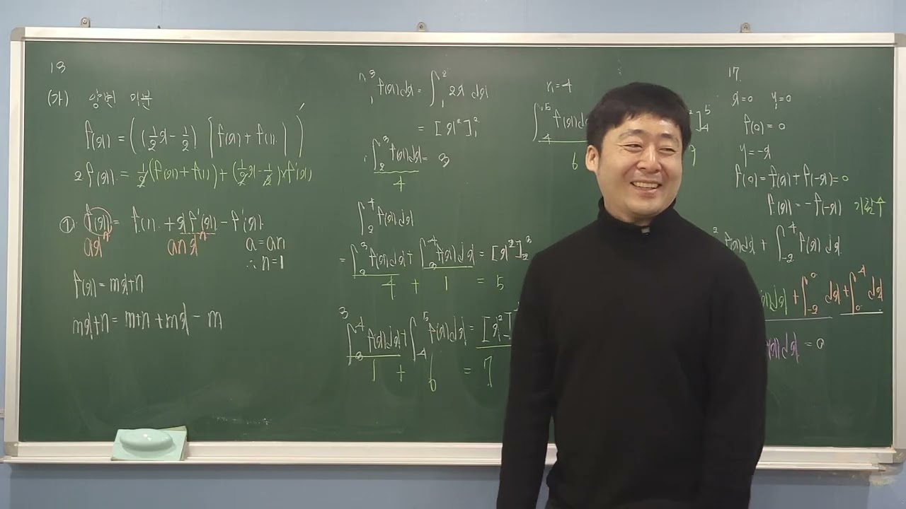 26  02  26 18차시 정적분으로 정의된 함수 질의응답