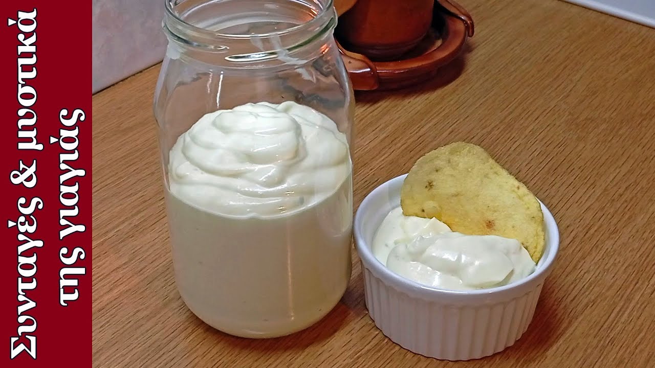 Νηστίσιμη (Vegan) Μαγιονέζα χωρίς αυγό | Τα Φαγητά της γιαγιάς