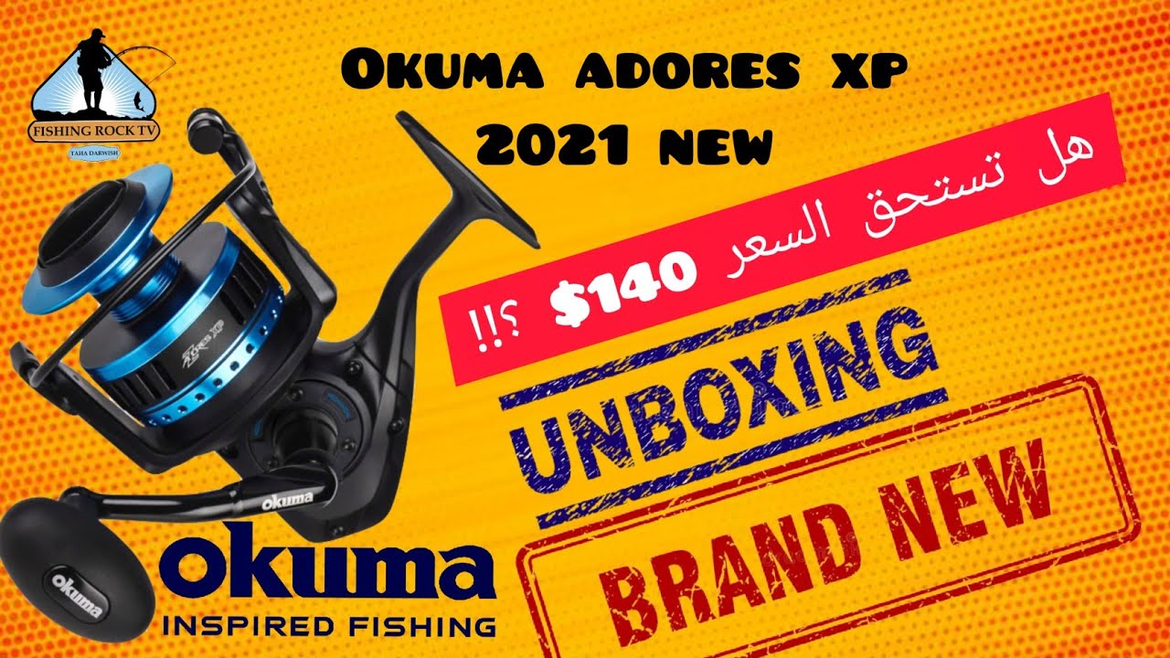 الوحش قاهر الصدأ || OKUMA AZORES ZXP-4000