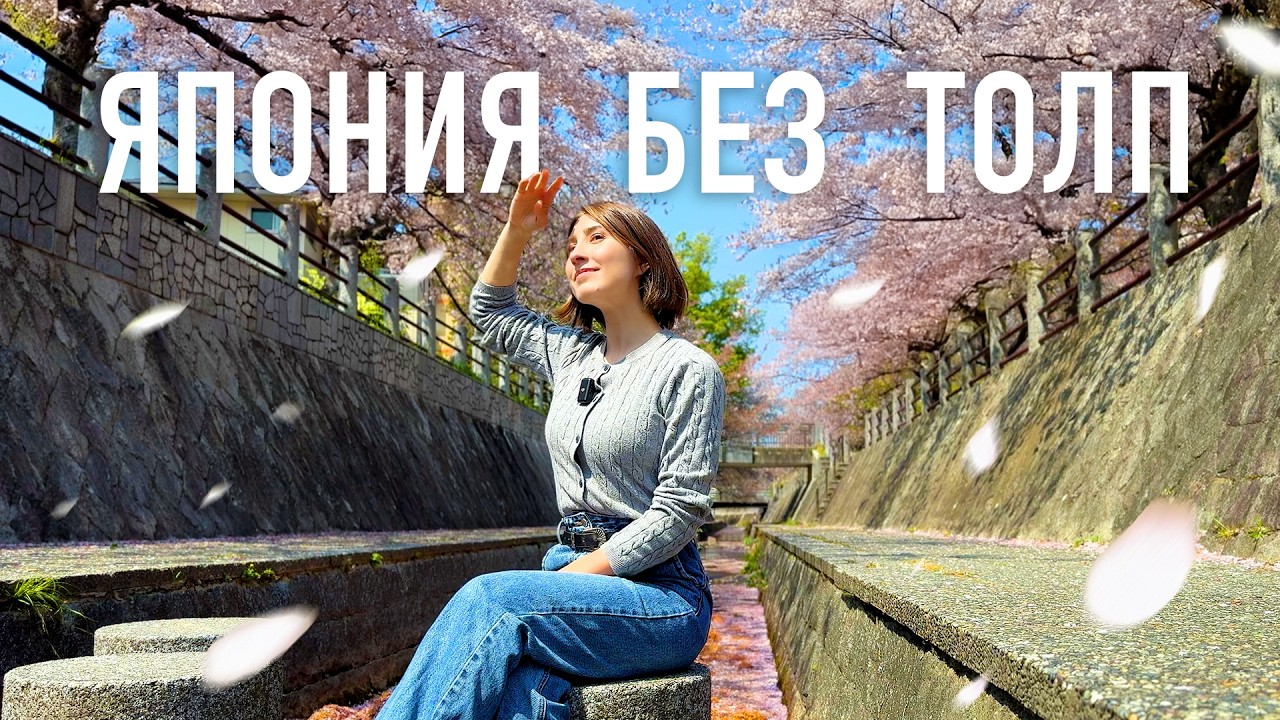 Первые дни весны в Фукуоке, скрытые локации и мысли о жизни в Японии