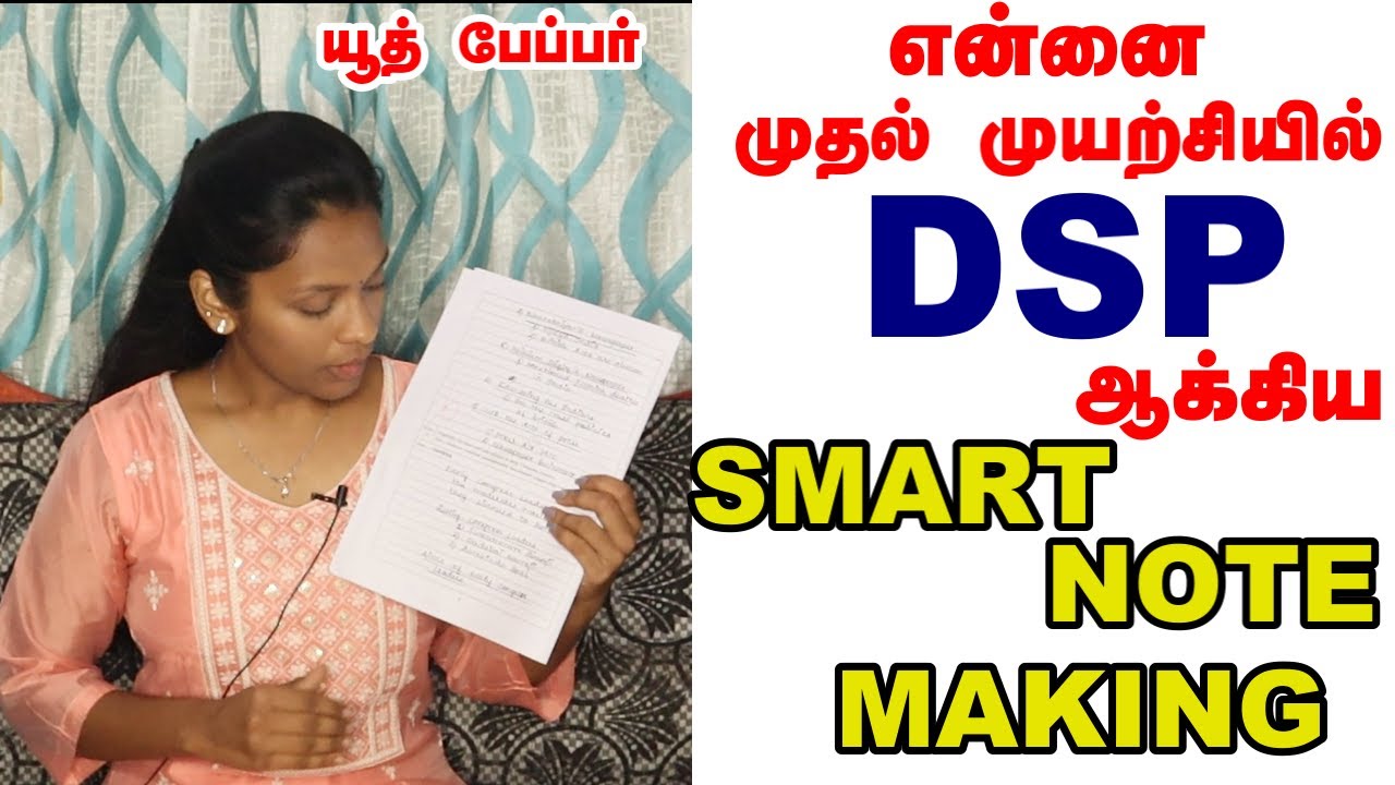 TNPSC GROUP 1 - HOW TO PREPARE A SMART NOTE MAKING / TIPS AND TRICKS FOR SMART NOTE MAKING