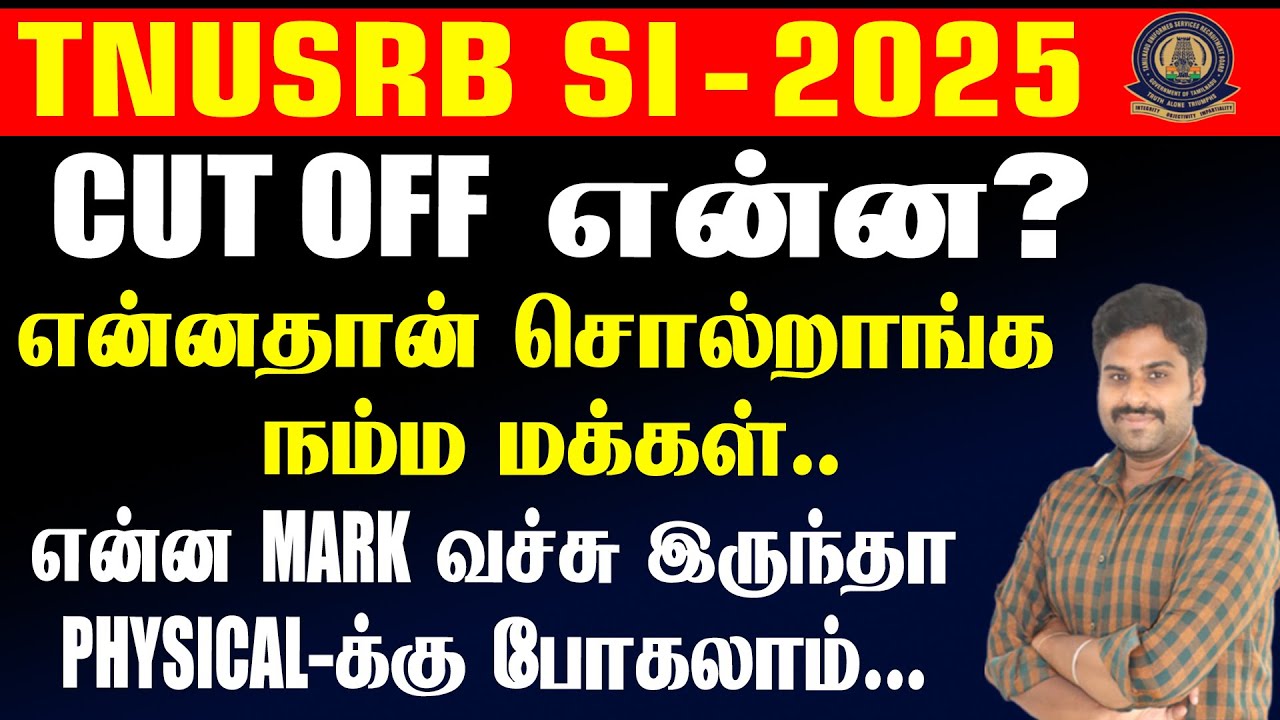 TNUSRB SI-2025 || CUT OFF என்ன? என்னதான் சொல்றாங்க நம்ம மக்கள்...