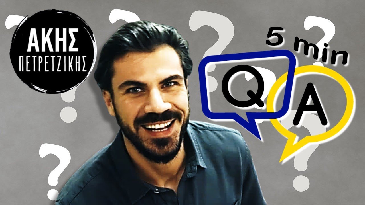 Akis' 5 min Q&A | Άκης Πετρετζίκης