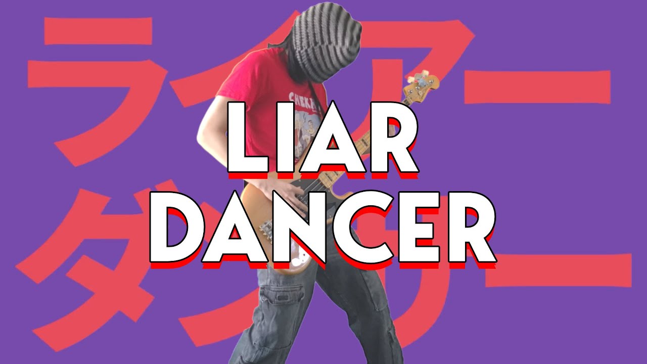 ライアーダンサー LIAR DANCER / MASARADA (BASS COVER)