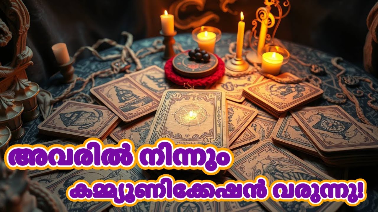 അവരിൽ നിന്നും കമ്മ്യൂണിക്കേഷൻ വരുന്നു! | Are You Ready For A Cosmic Surprise?