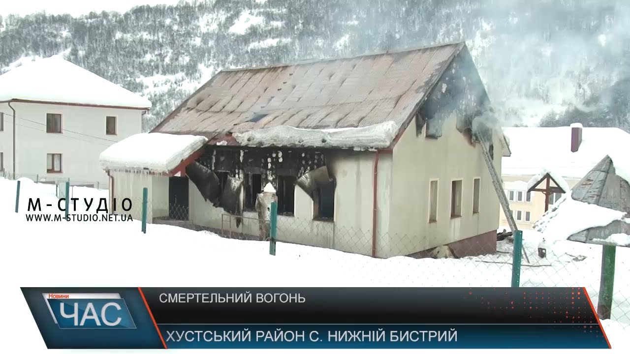 Смертельний вогонь
