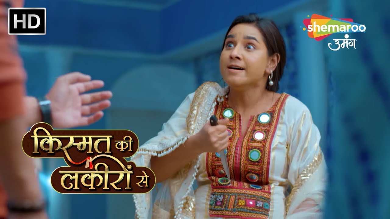Kismat Ki Lakiron Se | Latest Episode | Payal Ne Di Bachhe Ko Maarne Ki Koshish | Full Episode