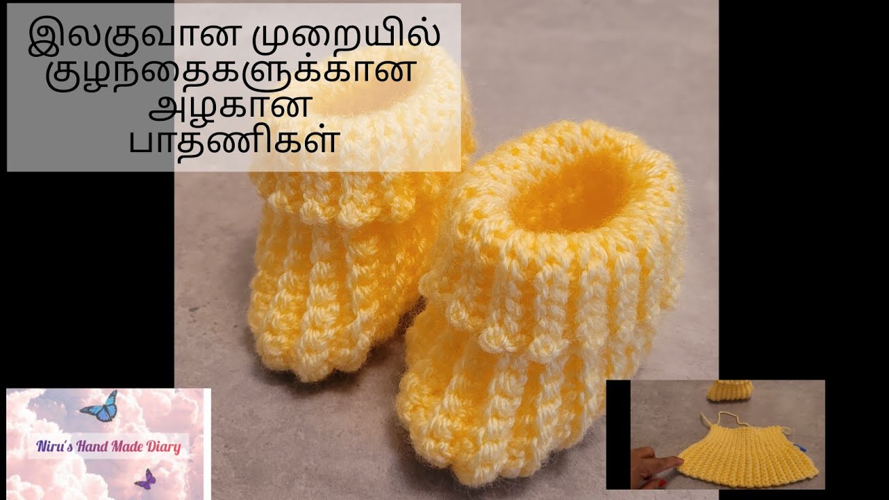 How to make quick and easy newborn baby shoes in Tamil/ இலகுவான முறையில் குழந்தைகளுக்கான அழகான shoes