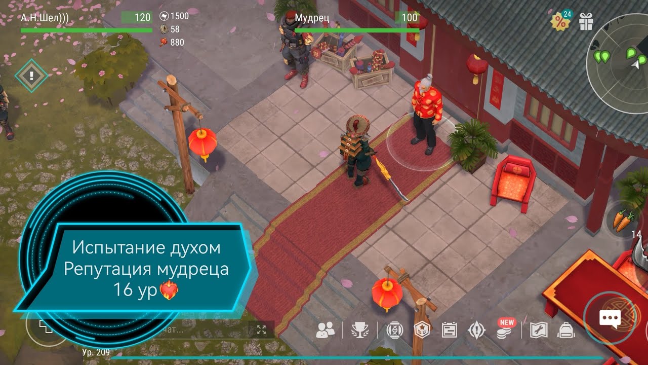 Испытание духом. Репутация мудреца 16 ур. 🔥❤️‍🔥🔥
