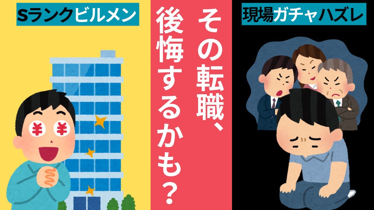 商業施設ビルメンは大変だから上位ランクビルメンに転職するべき？【ビルメン質問箱】
