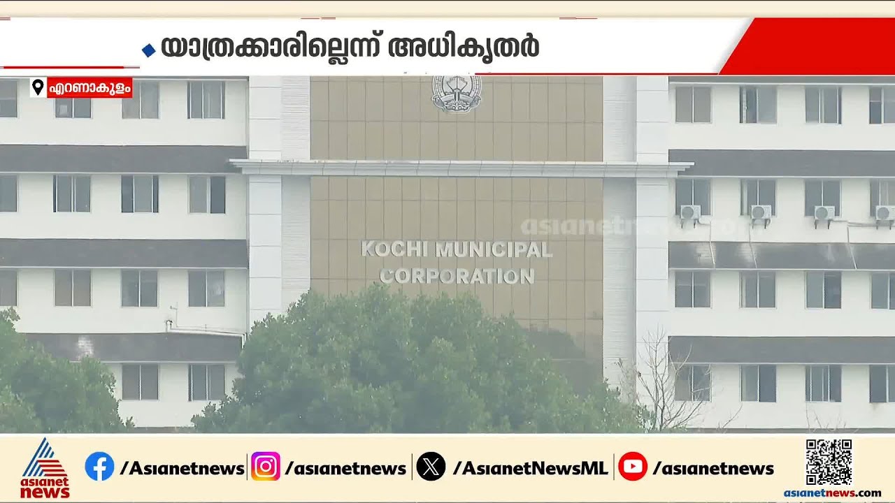 കോടികൾ വെള്ളത്തിലലിഞ്ഞു...ബോൾഗാട്ടി വാട്ടർമെട്രോ സ്റ്റേഷൻ പൂർണമായും അടച്ചു