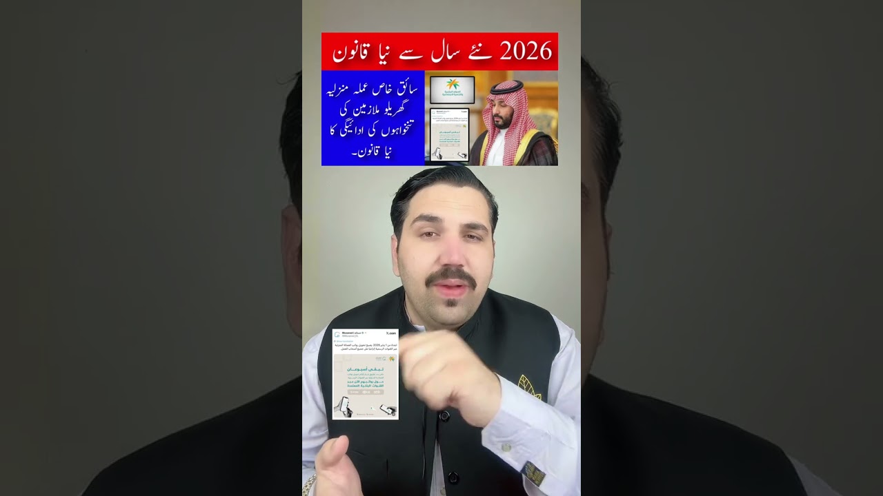 #saudiarabia #news #update #saiqkhas