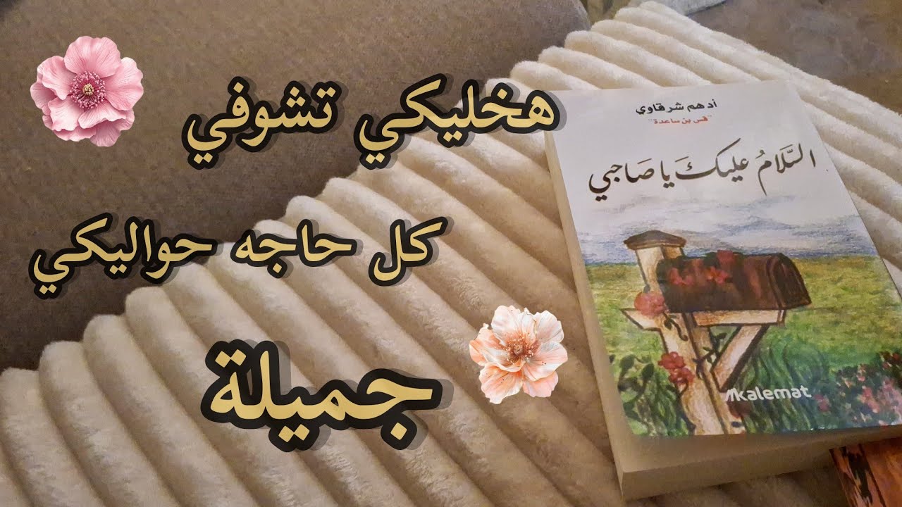 البسي نظارة جديدة لحياة جديدة #اكسبلور #روقان_صباحي 