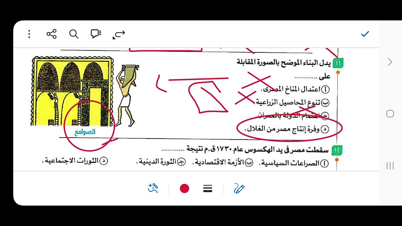 حل بنك أسئلة علي الوحدة الثانية  ج١ | كتاب الامتحان 2025 | تاريخ الصف الاول الثانوي