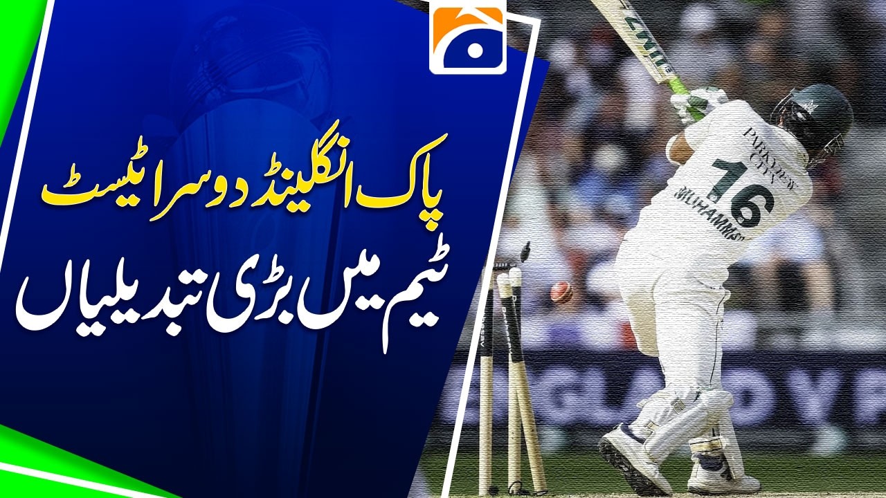 Pakistan vs England 2nd Test | Major Changes Expected in Pakistan Team